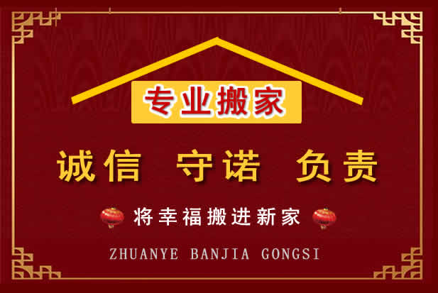 石嘴山搬家电话
