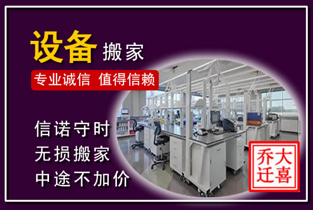石嘴山仪器设备搬运